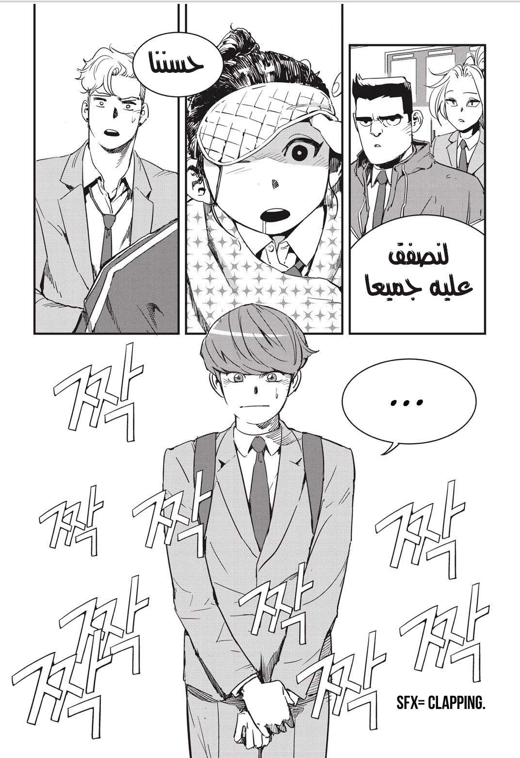 Read fight class 3 AR Manga Online