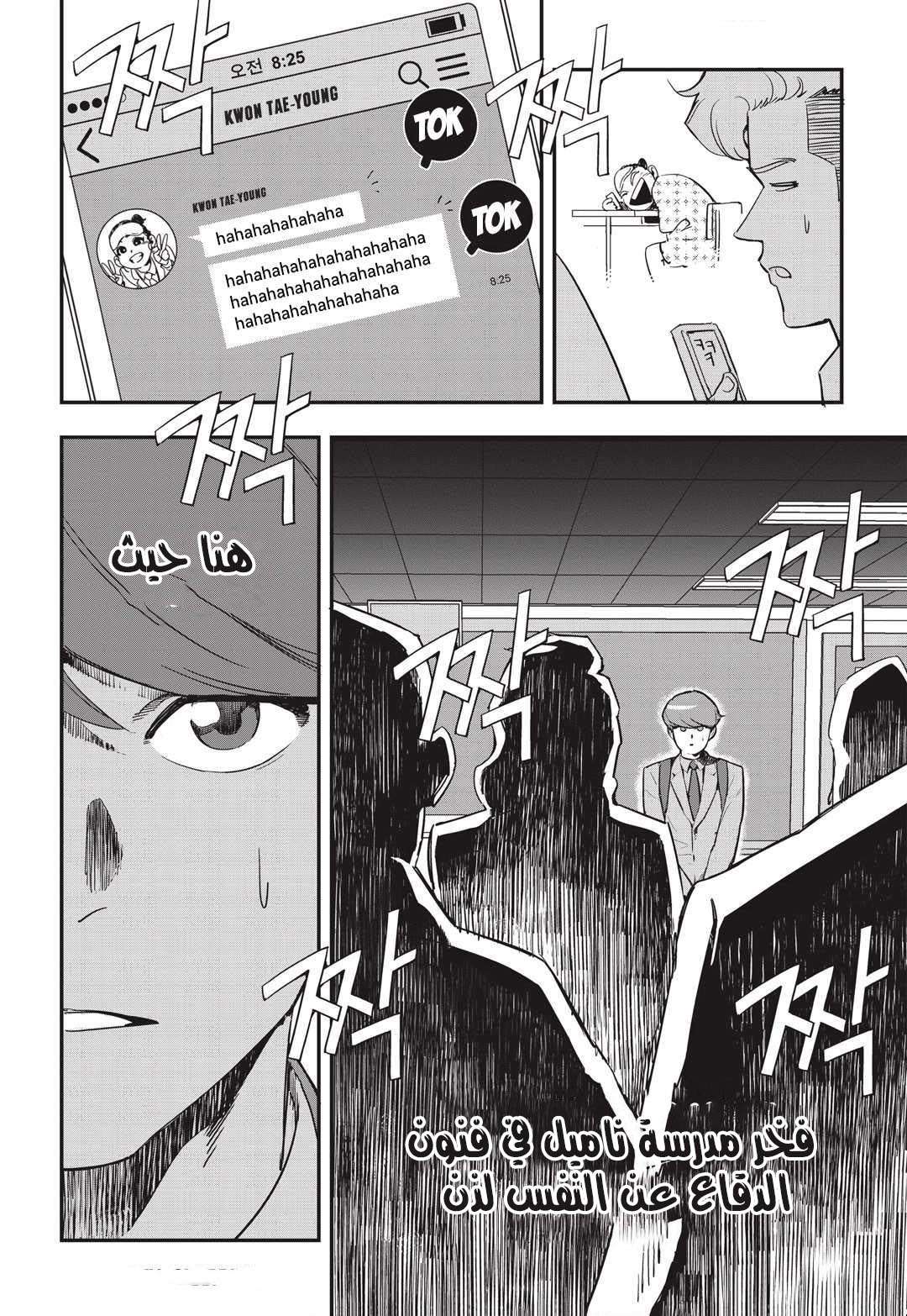 Read fight class 3 AR Manga Online