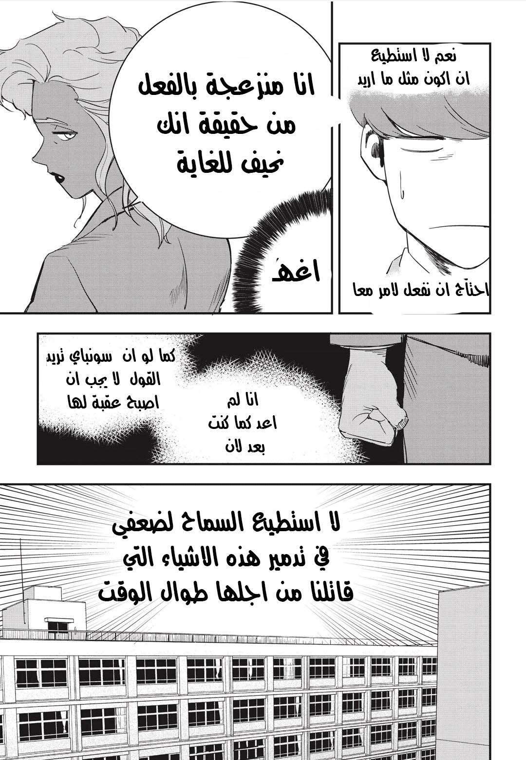 Read fight class 3 AR Manga Online