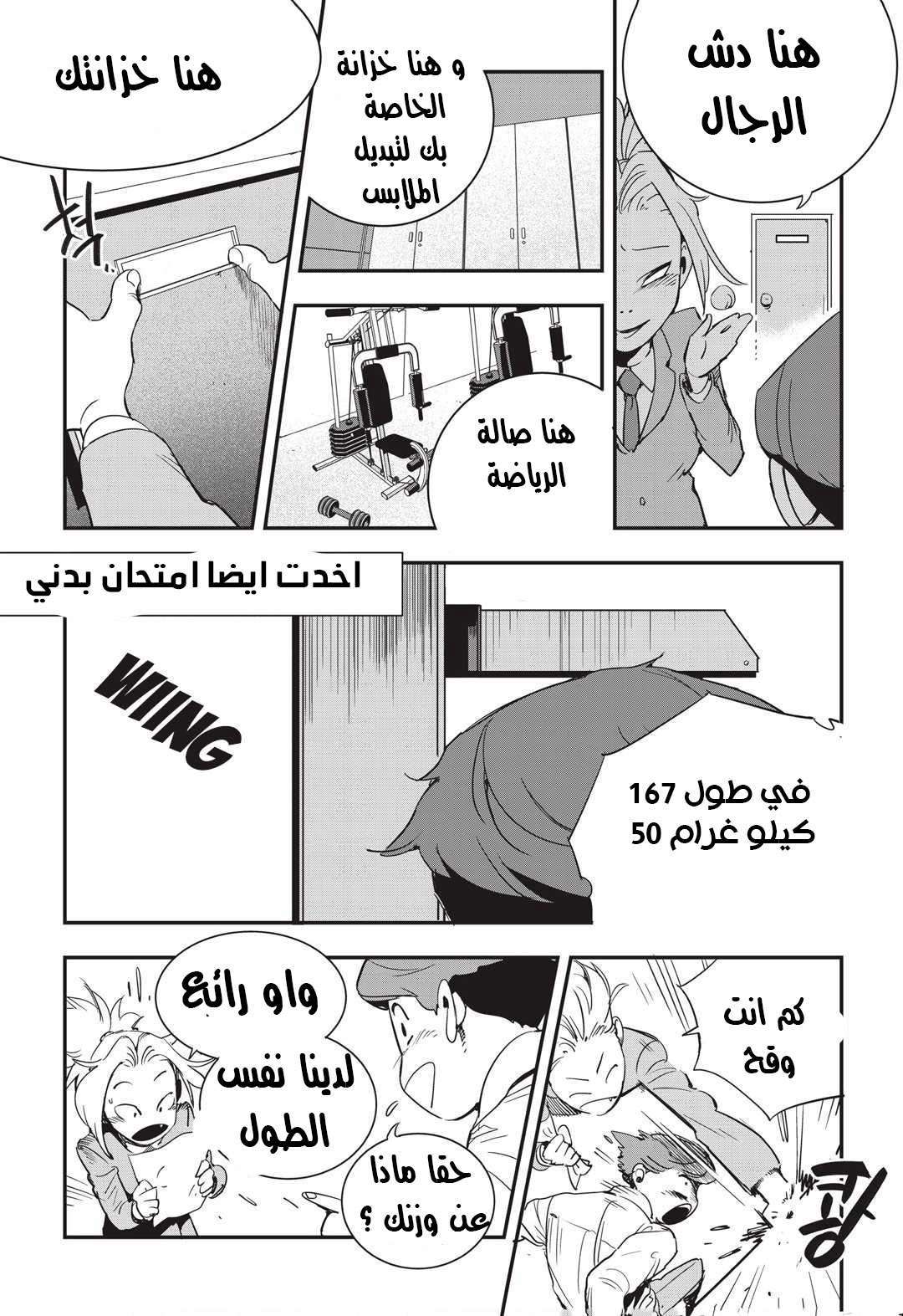 Read fight class 3 AR Manga Online