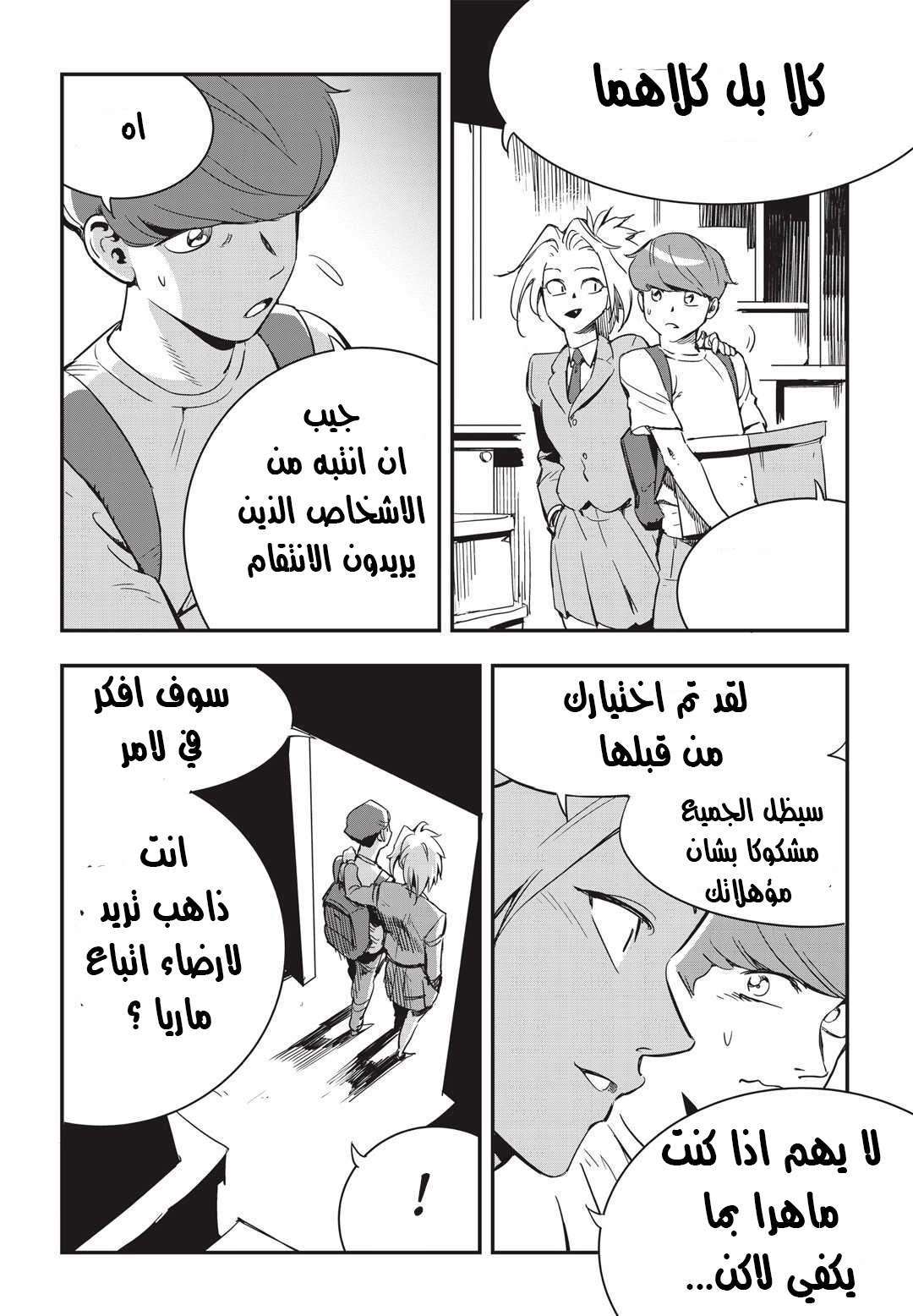 Read fight class 3 AR Manga Online