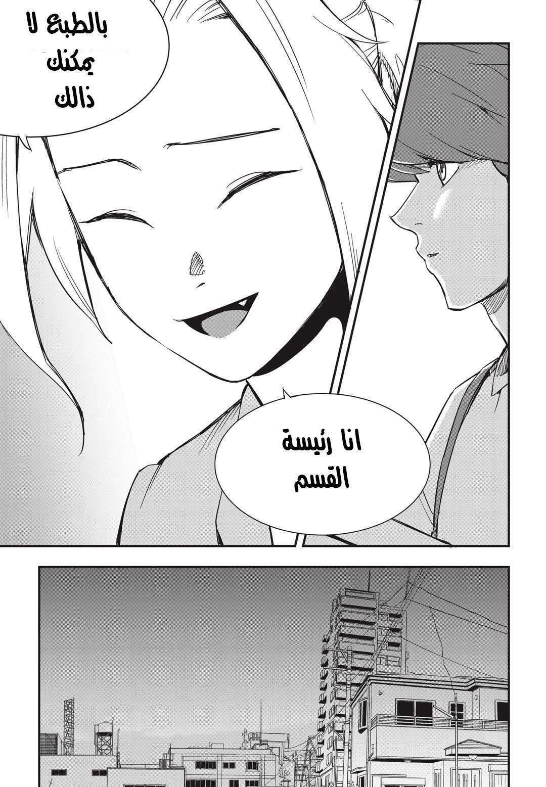Read fight class 3 AR Manga Online