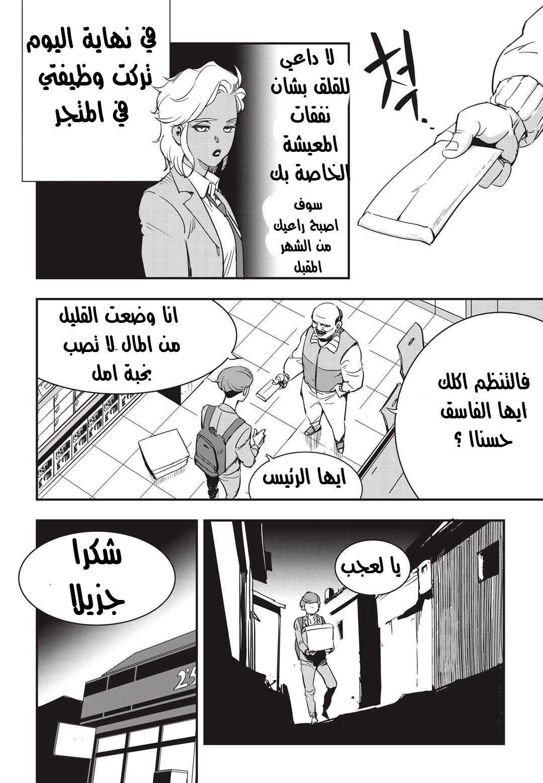 Read fight class 3 AR Manga Online