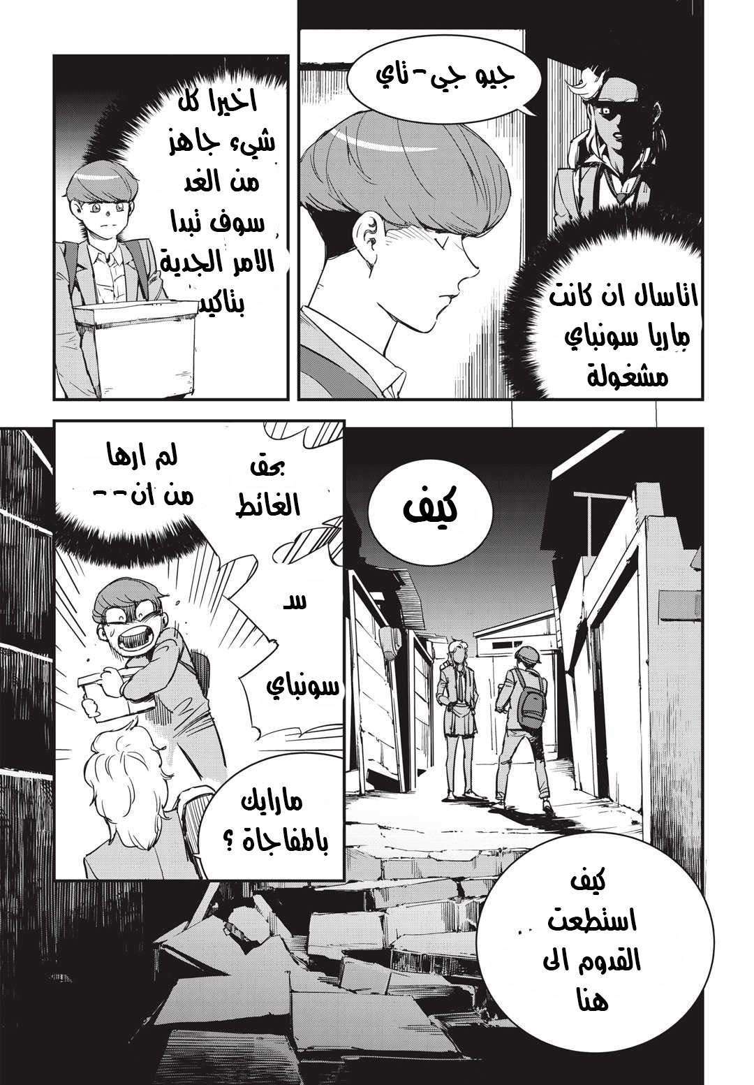 Read fight class 3 AR Manga Online