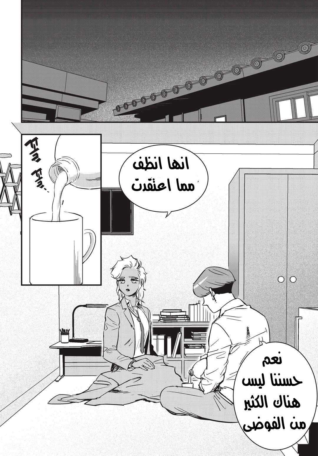 Read fight class 3 AR Manga Online