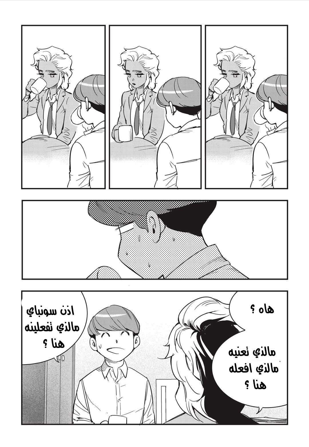 Read fight class 3 AR Manga Online