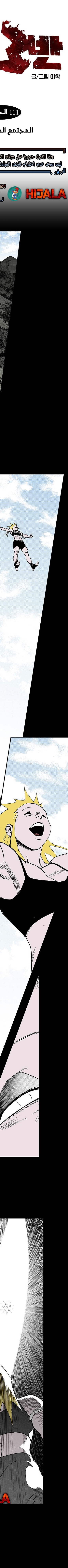 Read fight class 3 AR Manga Online