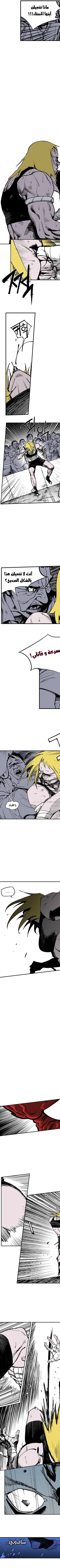 Read fight class 3 AR Manga Online