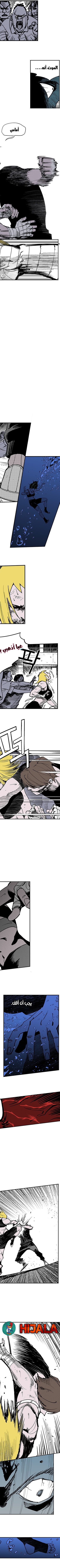 Read fight class 3 AR Manga Online