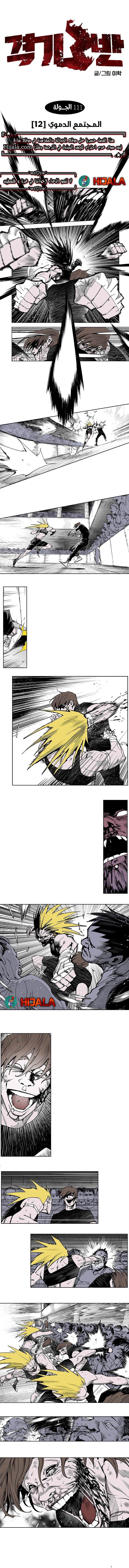 Read fight class 3 AR Manga Online