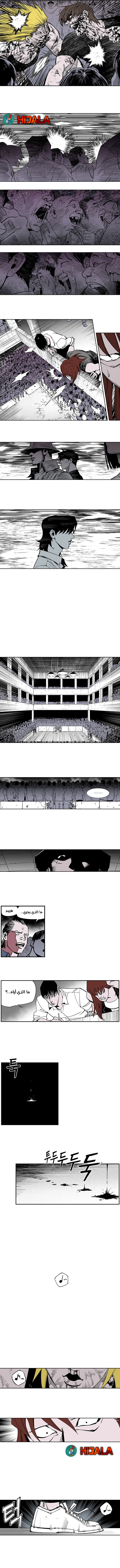 Read fight class 3 AR Manga Online