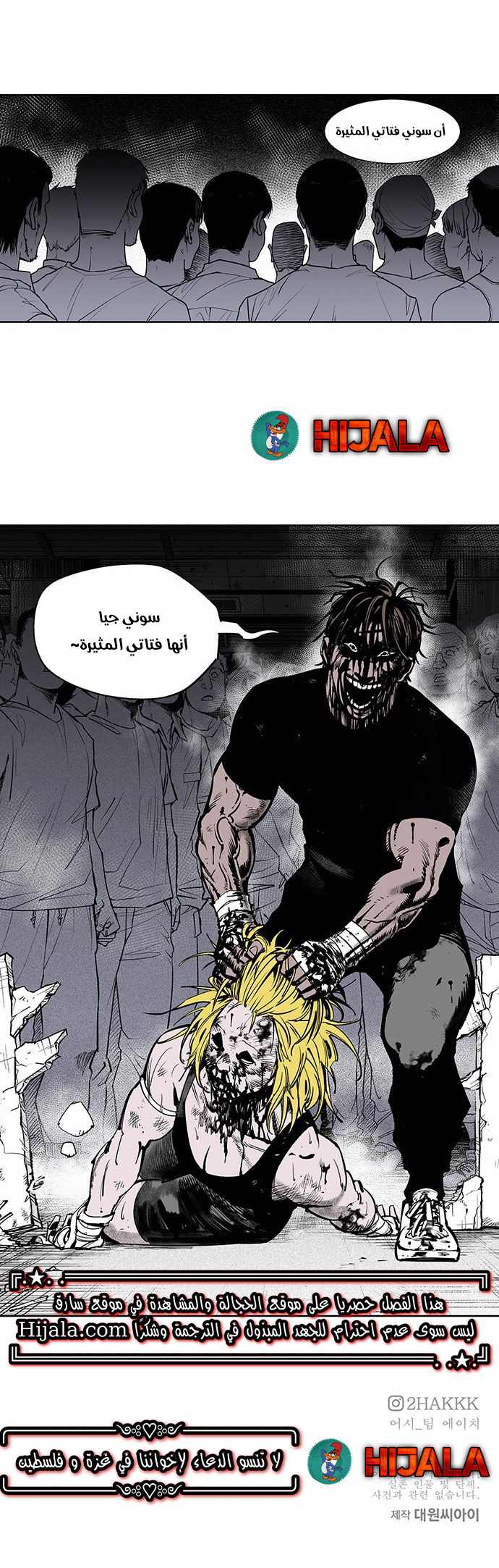 Read fight class 3 AR Manga Online