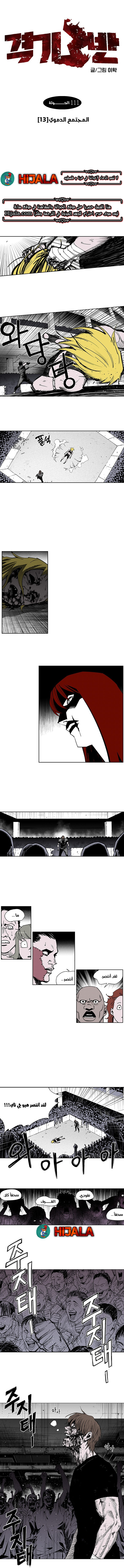 Read fight class 3 AR Manga Online