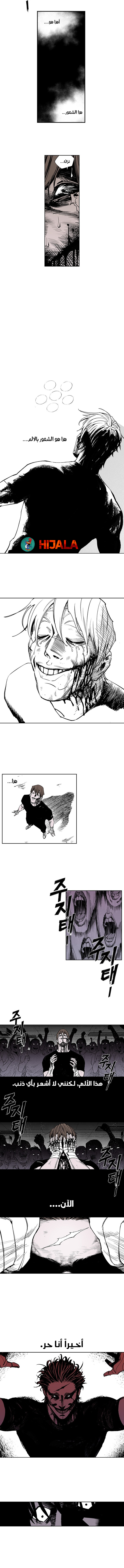 Read fight class 3 AR Manga Online