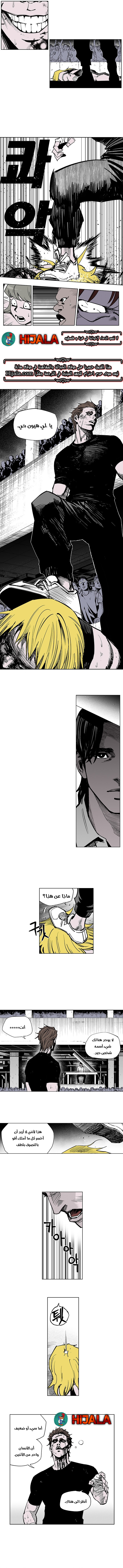 Read fight class 3 AR Manga Online
