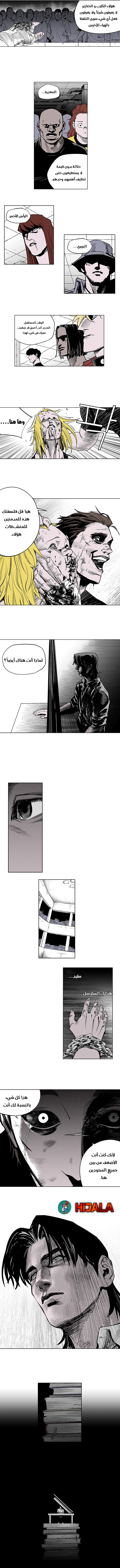 Read fight class 3 AR Manga Online