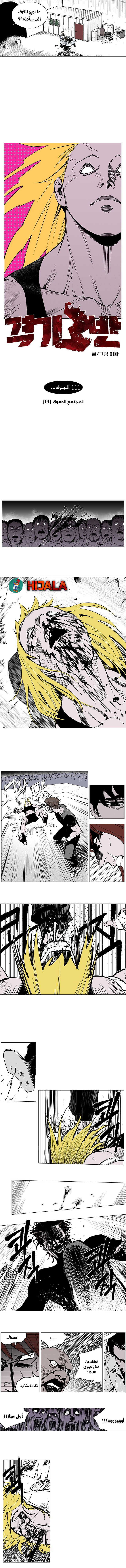 Read fight class 3 AR Manga Online