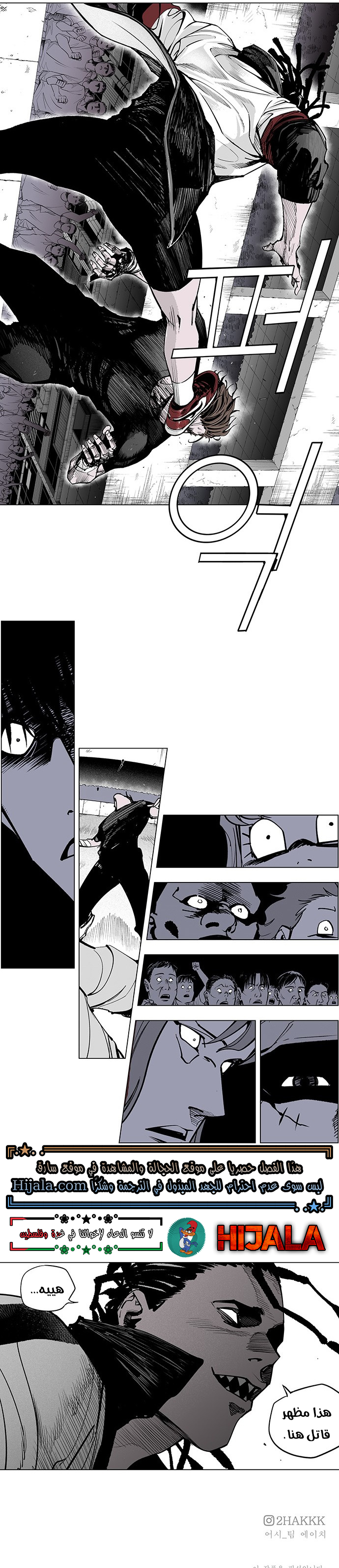 Read fight class 3 AR Manga Online