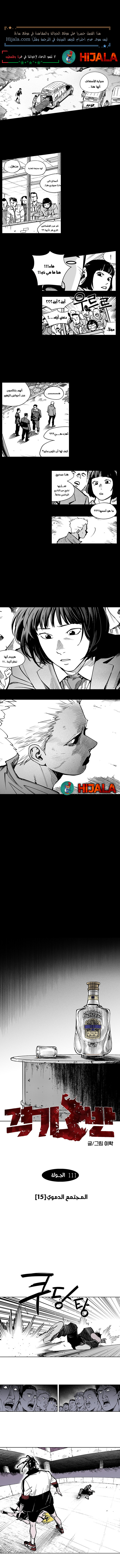 Read fight class 3 AR Manga Online