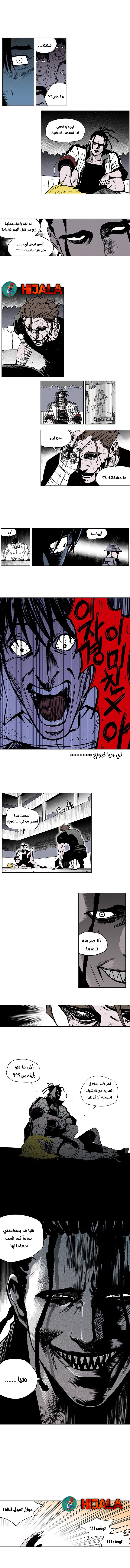 Read fight class 3 AR Manga Online