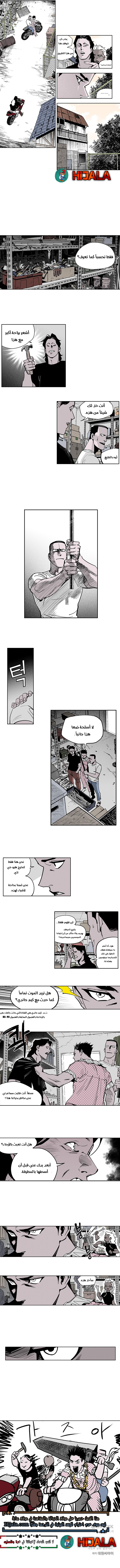 Read fight class 3 AR Manga Online