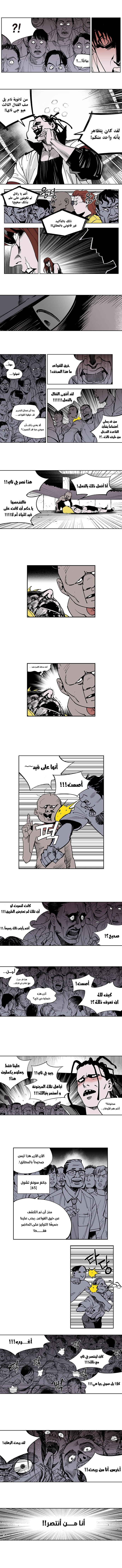 Read fight class 3 AR Manga Online