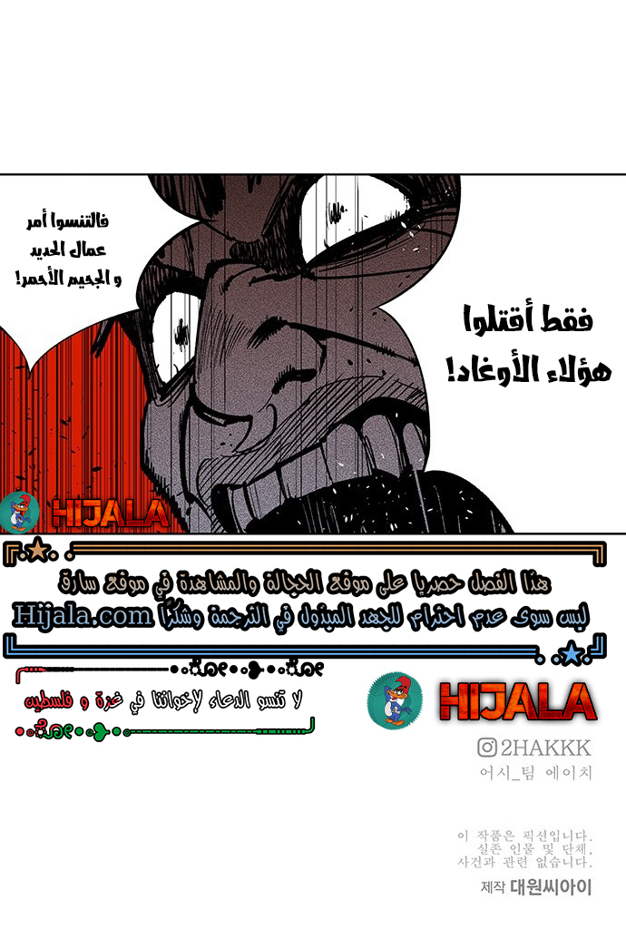Read fight class 3 AR Manga Online