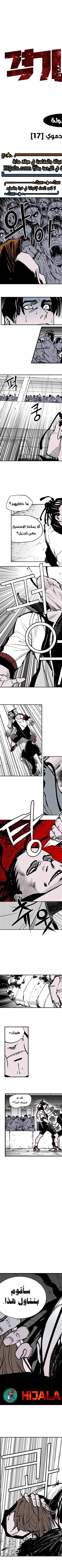 Read fight class 3 AR Manga Online