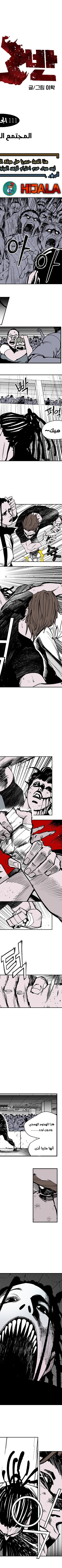 Read fight class 3 AR Manga Online