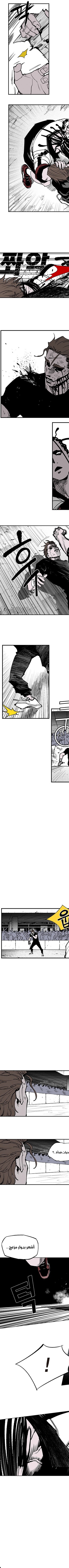Read fight class 3 AR Manga Online