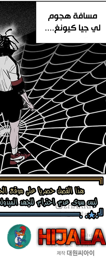 Read fight class 3 AR Manga Online