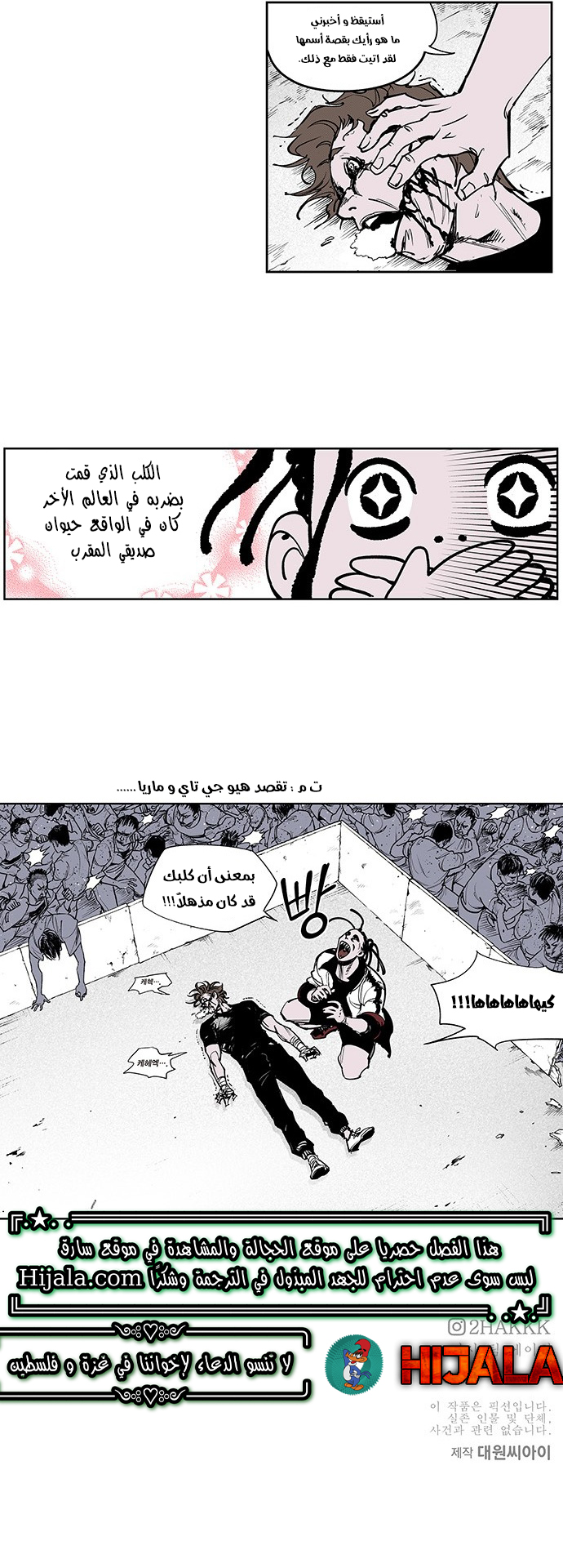 Read fight class 3 AR Manga Online