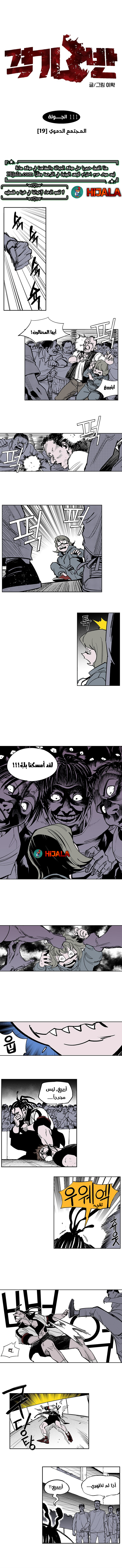 Read fight class 3 AR Manga Online