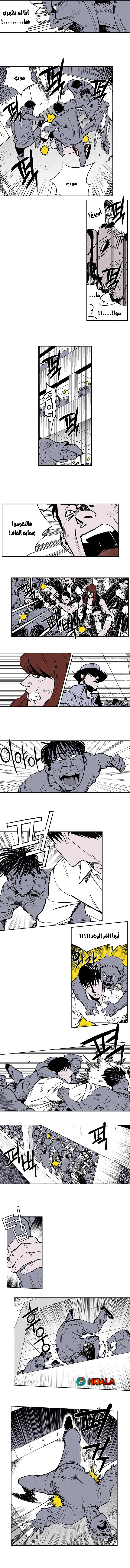Read fight class 3 AR Manga Online