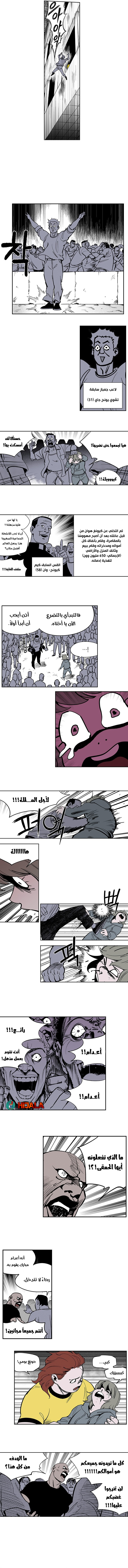 Read fight class 3 AR Manga Online