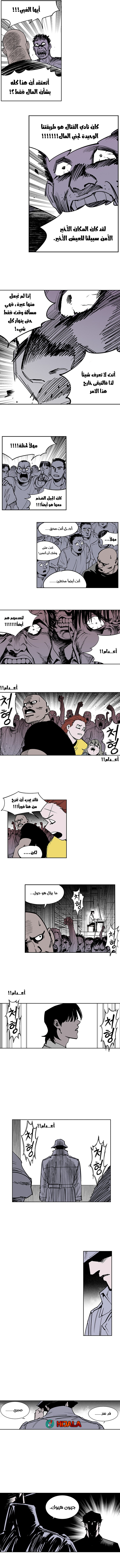Read fight class 3 AR Manga Online