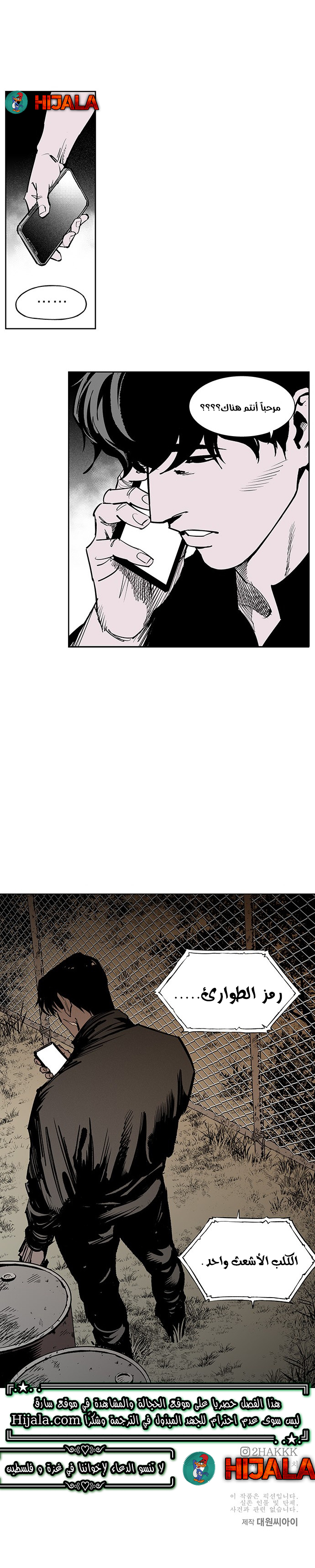 Read fight class 3 AR Manga Online
