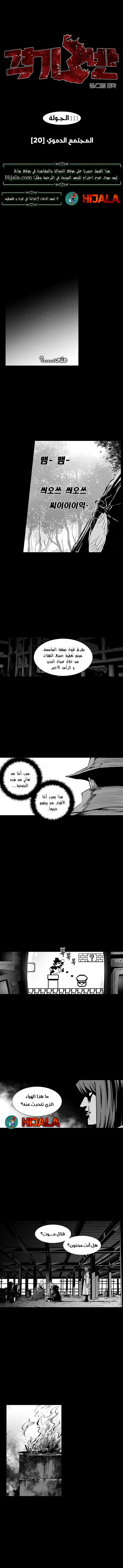 Read fight class 3 AR Manga Online