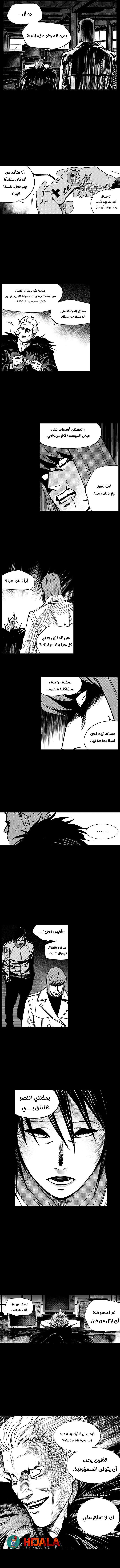 Read fight class 3 AR Manga Online