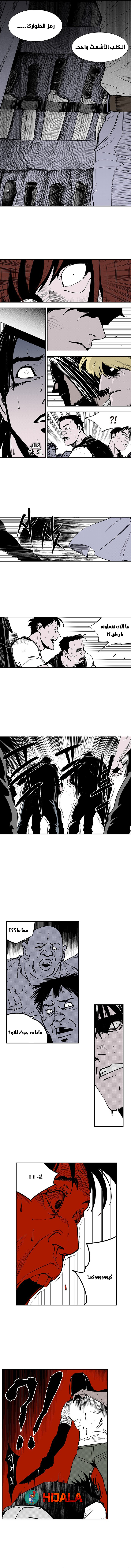 Read fight class 3 AR Manga Online