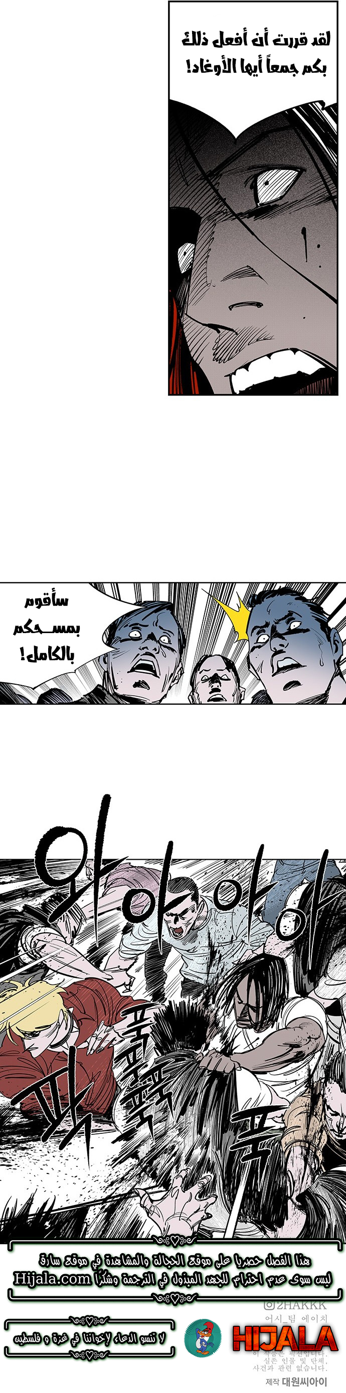 Read fight class 3 AR Manga Online