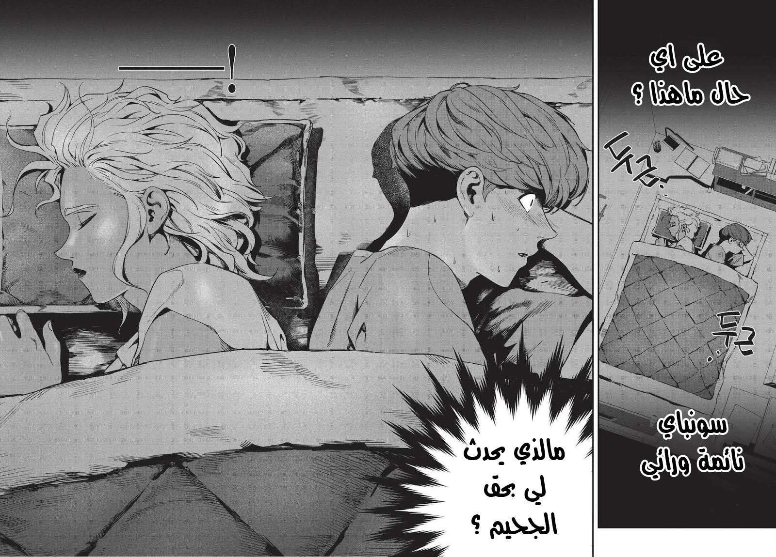 Read fight class 3 AR Manga Online