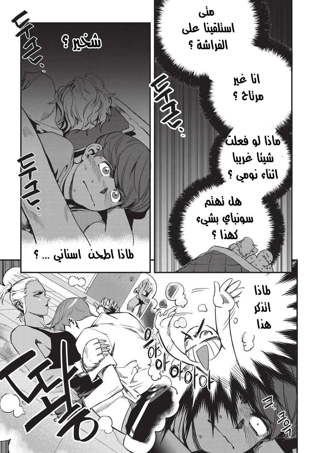Read fight class 3 AR Manga Online