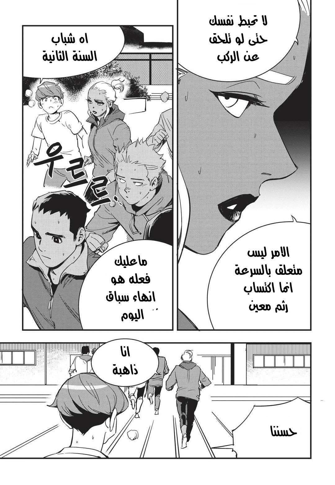 Read fight class 3 AR Manga Online