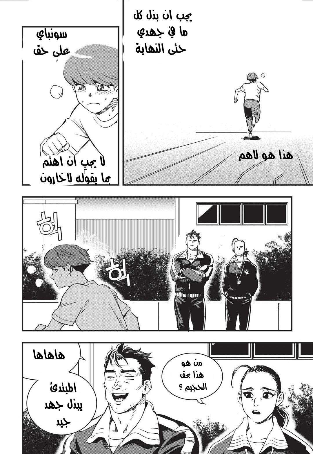 Read fight class 3 AR Manga Online