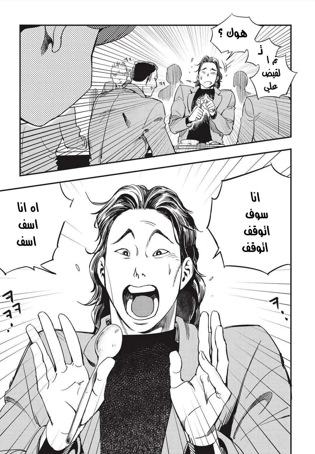 Read fight class 3 AR Manga Online