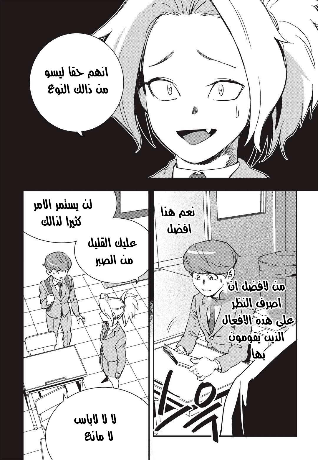 Read fight class 3 AR Manga Online