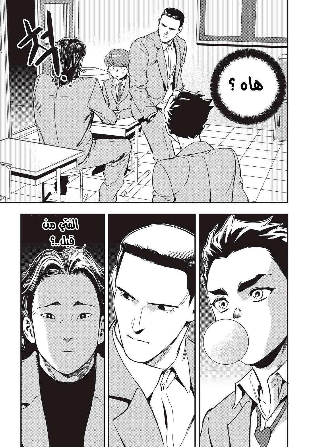 Read fight class 3 AR Manga Online