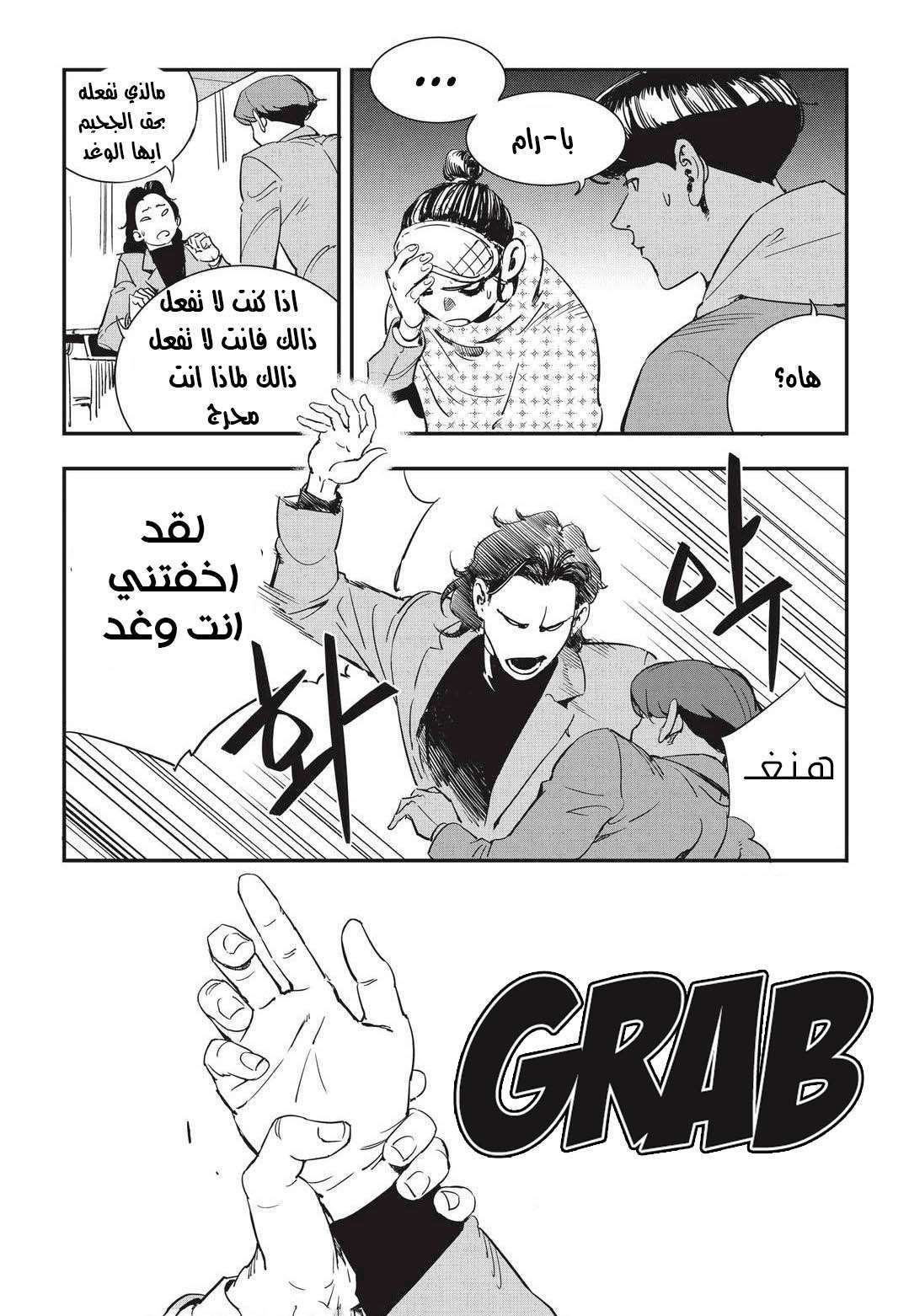 Read fight class 3 AR Manga Online
