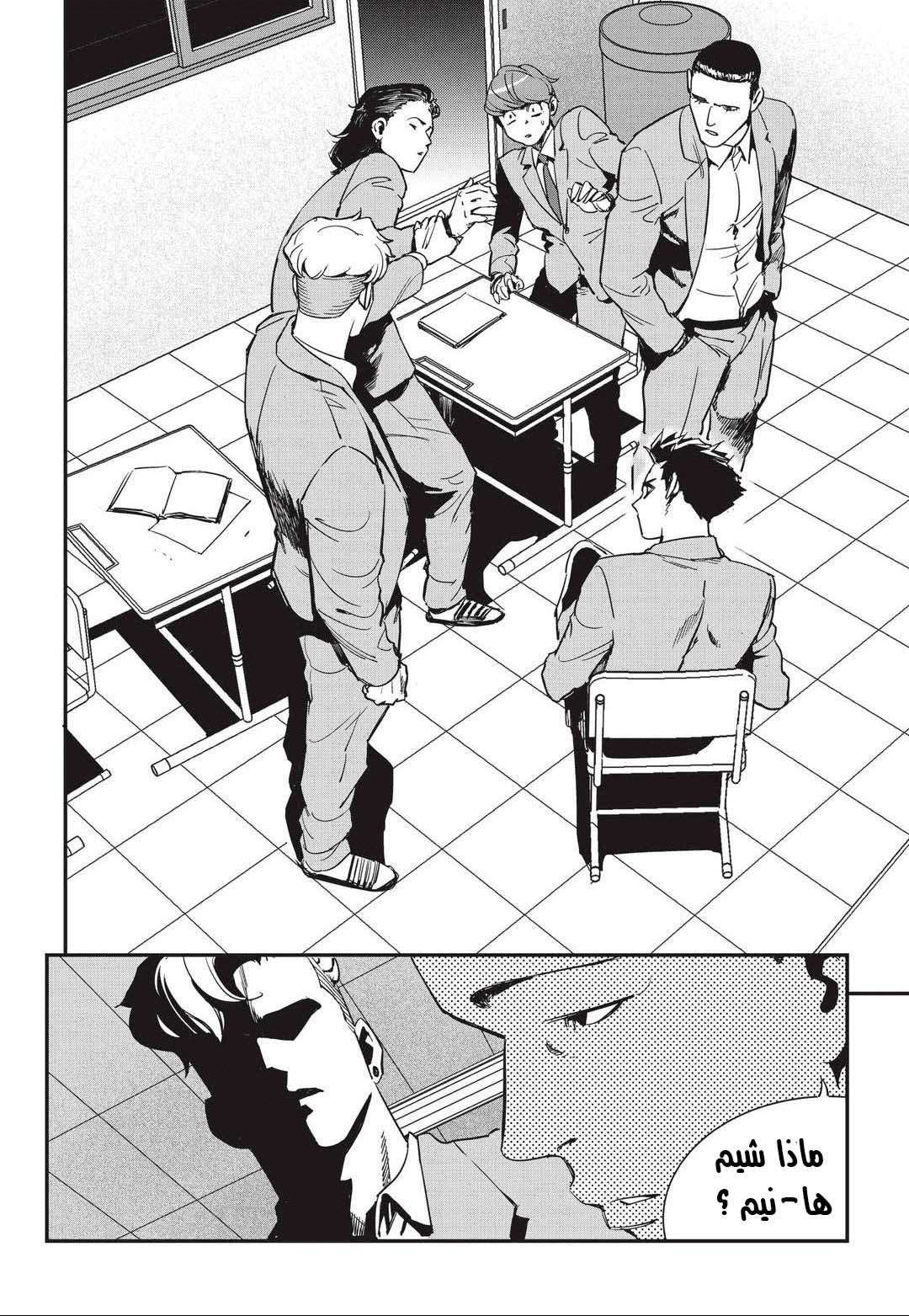 Read fight class 3 AR Manga Online
